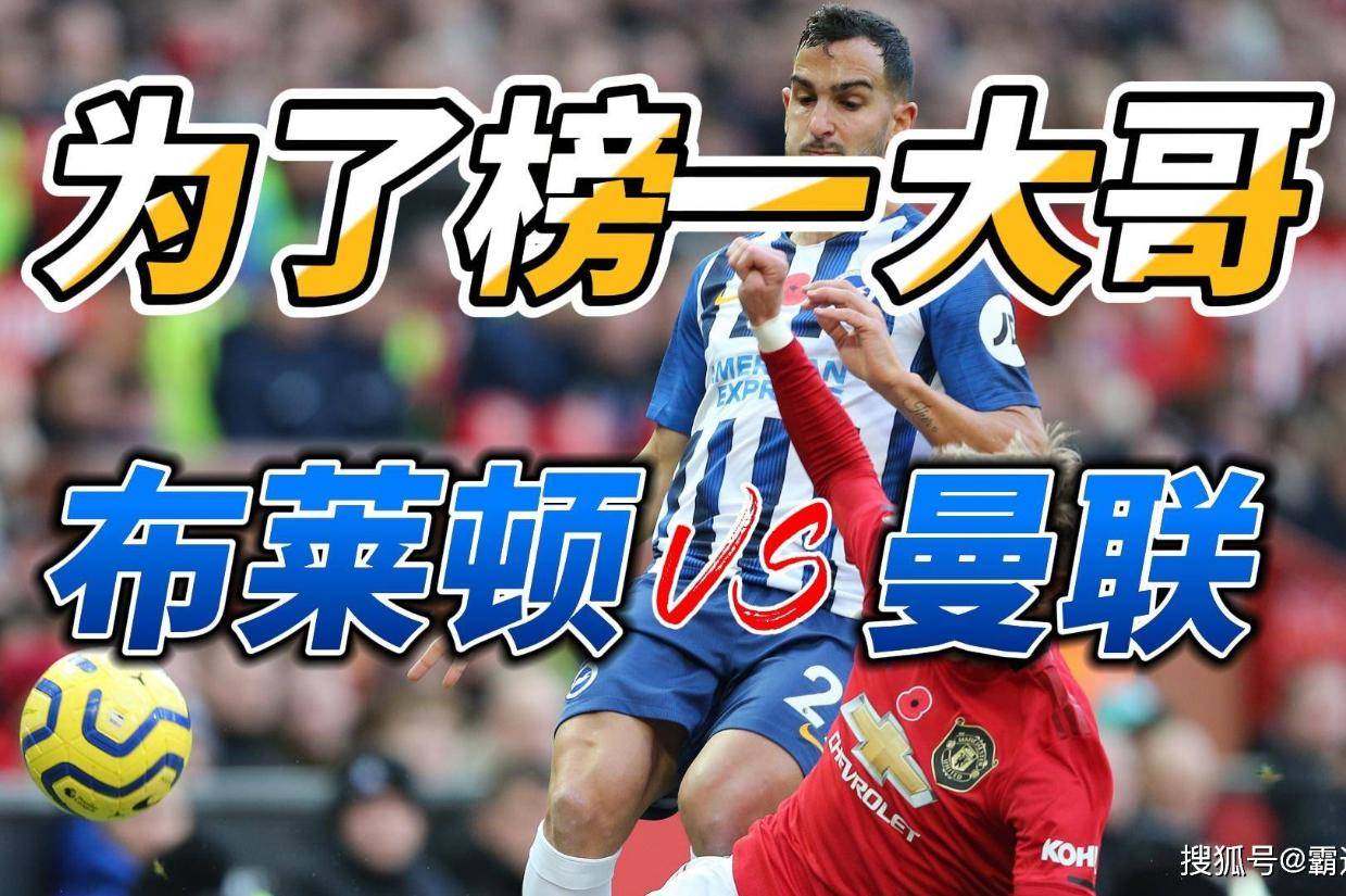 英雄联盟S15赛制-转会期布莱顿调整名单以备NBA季后赛，止住颓势环节打磨，球迷炸锅，控场能力受关注的简单介绍